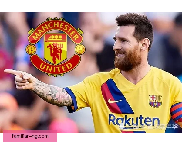 梅西加盟国际米兰后首次亮相展现出色状态 引发球迷热议