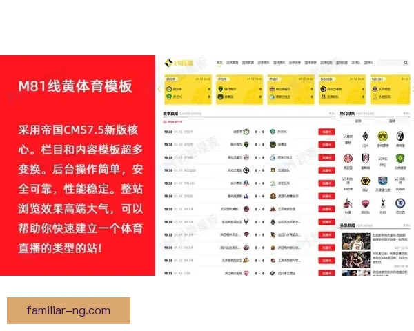 最新最全足球直播入口指南让你轻松免费看全场赛事